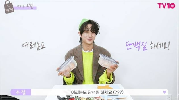 /사진=티비텐 '인 마이 백' 영상 캡처
