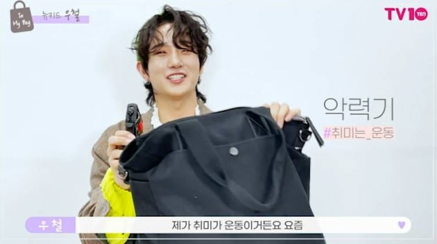 /사진=티비텐 '인 마이 백' 영상 캡처