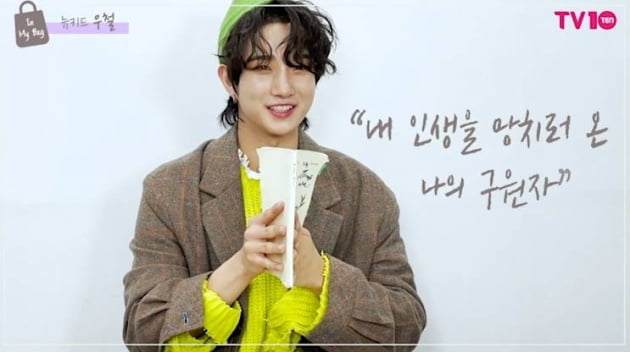 /사진=티비텐 '인 마이 백' 영상 캡처