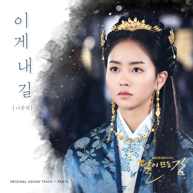 '달이 뜨는 강' OST 커버 / 사진 = 빅토리콘텐츠 제공