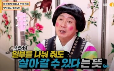 '물어보살' 이수근, 간 이식 고민 의뢰인에 아내 언급