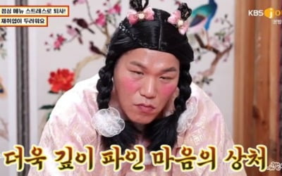 '물어보살' 서장훈, 퇴사 사연에 "무슨 그런 시스템?" 분노