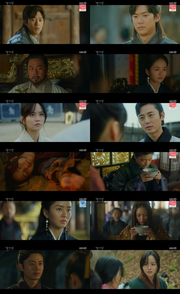 사진=KBS2 '달이 뜨는 강' 방송 캡처