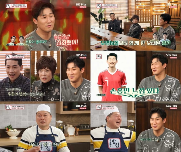 '밥심'에 출연한 나상도/ 사진=SBS플러스 캡처