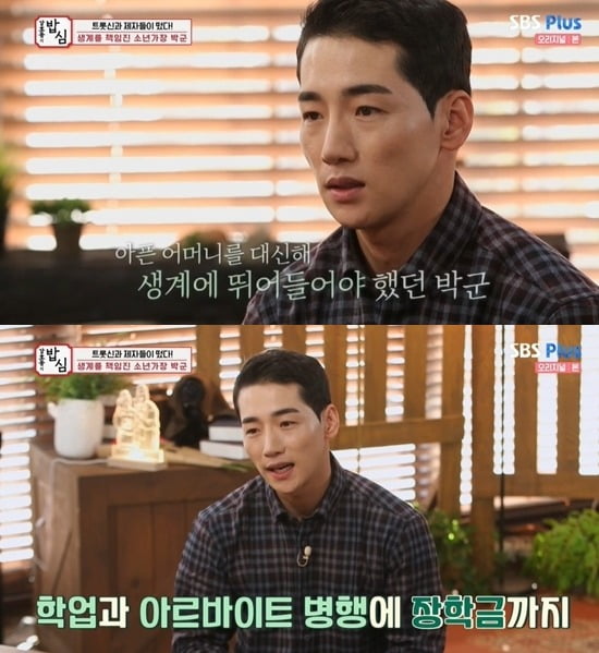 사진=SBS 플러스 '강호동의 밥심' 방송 화면.