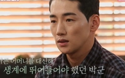 박군 "母 말기 암 판정, 15살부터 생계 뛰어들었다" ('밥심')