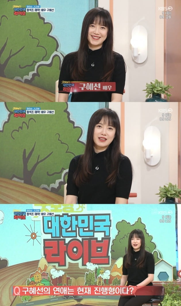 사진=KBS2 '굿모닝 대한민국 라이브' 방송 캡처
