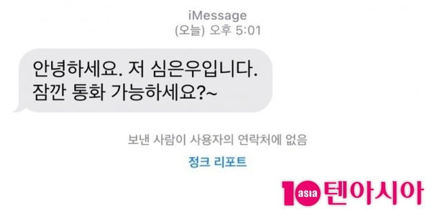 /사진=A 씨의 언니가 받은 문자 캡처
