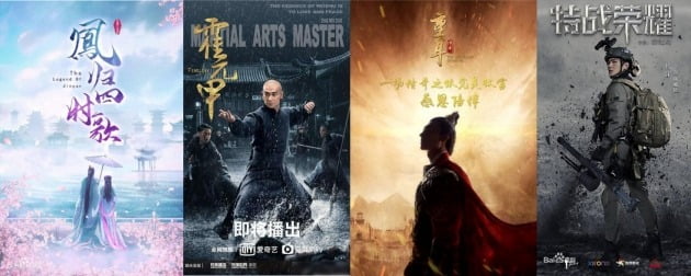 콘텐츠판다가 인기 중국 드라마 4편의 IPTV와 VOD 서비스를 시작한다. 왼쪽부터 '봉귀사시가', '곽원갑', '중이전기', '특전영요' 포스터. / 사진제공=콘텐츠판다
