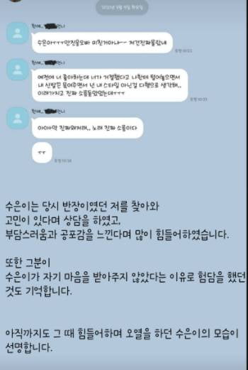 /사진=승희, 윤수은 동창 SNS 캡처