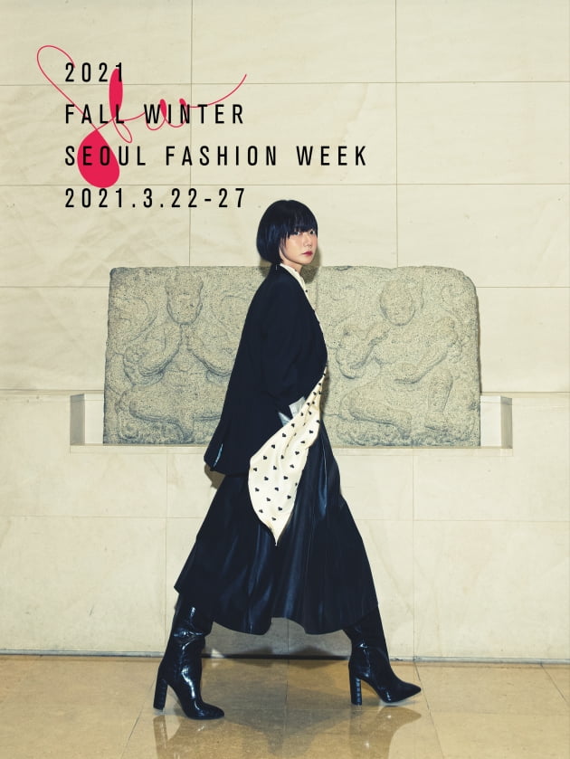 서울시 '2021 FW 서울패션위크' 비대면 디지털로 개최