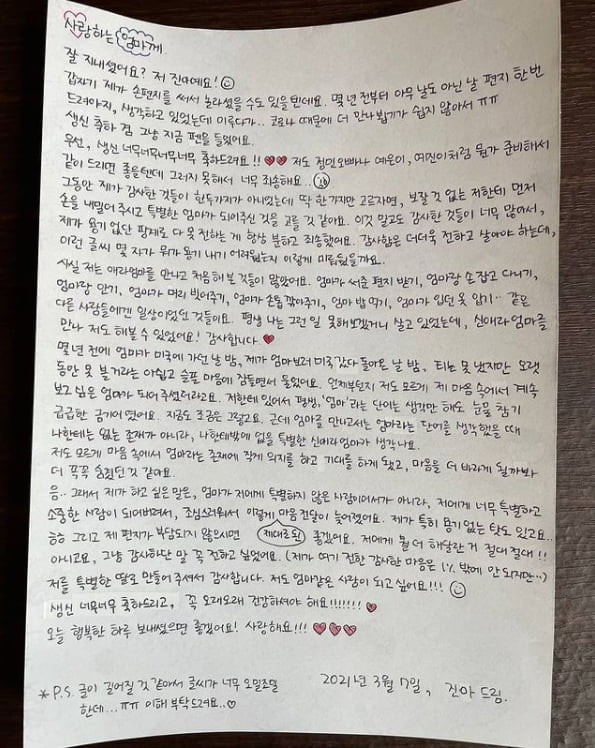 /사진 = 신애라 인스타그램