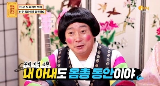 '물어보살' 이수근 /사진=KBS조이