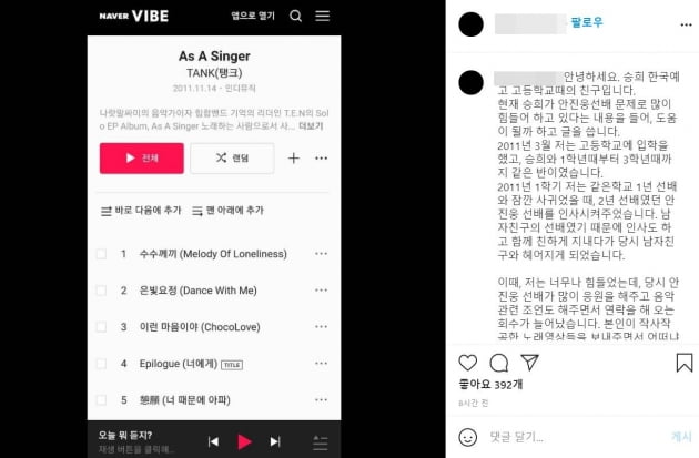 [TEN 이슈] '섬뜩한' 탱크, 오마이걸 승희가 도와줬더니 스토킹