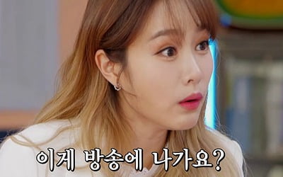 '헤이나래' 박나래, 15세 연령가 댄스…헤이지니 '경악'