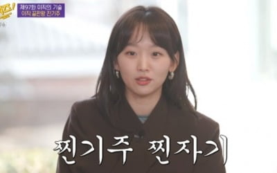 대기업→기자→모델…'유퀴즈' 진기주, 네 번 이직 끝 배우된 사연 [종합]