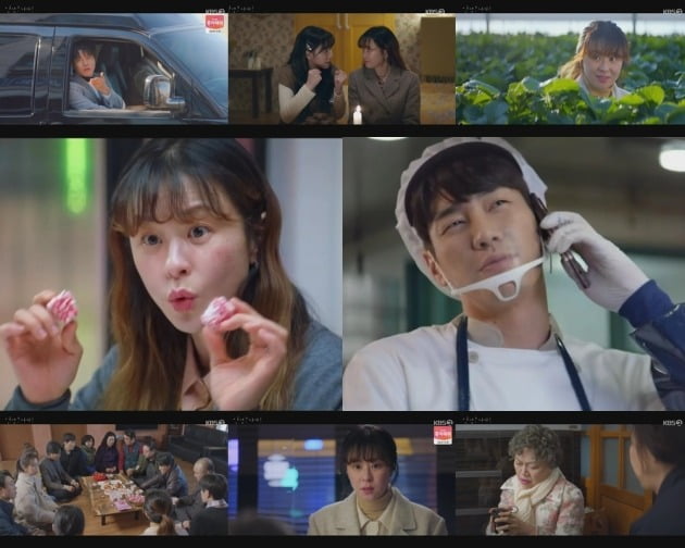 사진=KBS2 '안녕? 나야!' 방송 캡처
