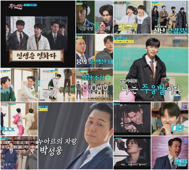/사진 = TV조선 '뽕숭아학당' 방송화면