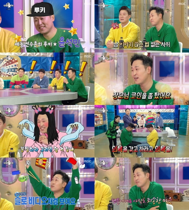 '라디오스타' 윤석민 /사진=MBC