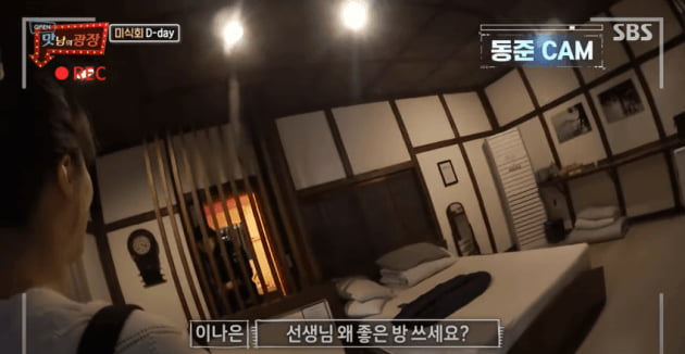 /사진=SBS '맛남의 광장' 영상 캡처