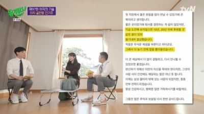 "적응은 무서운 체념을 부른다고"…진기주, '삼성' 퇴사 메일 '조명'