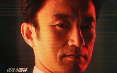 "어둠에 익숙해져야"…'시지프스' 조승우 노리는 시그마의 경고
