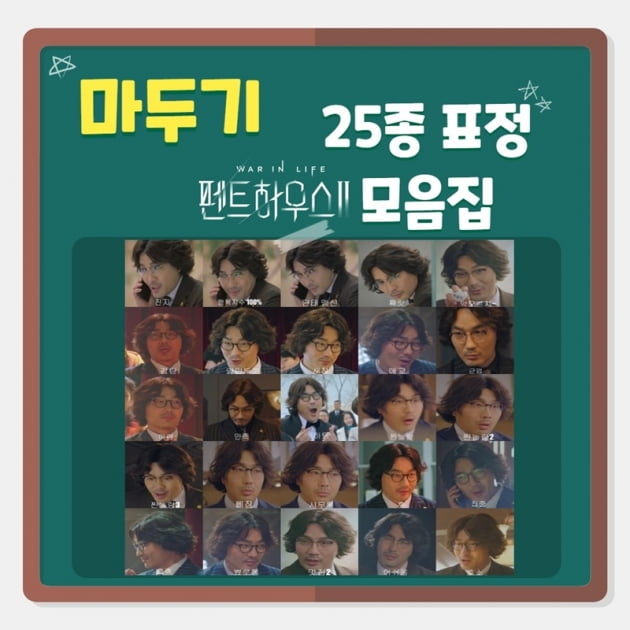 배우 하도권 / 사진 = SBS 영상 캡처