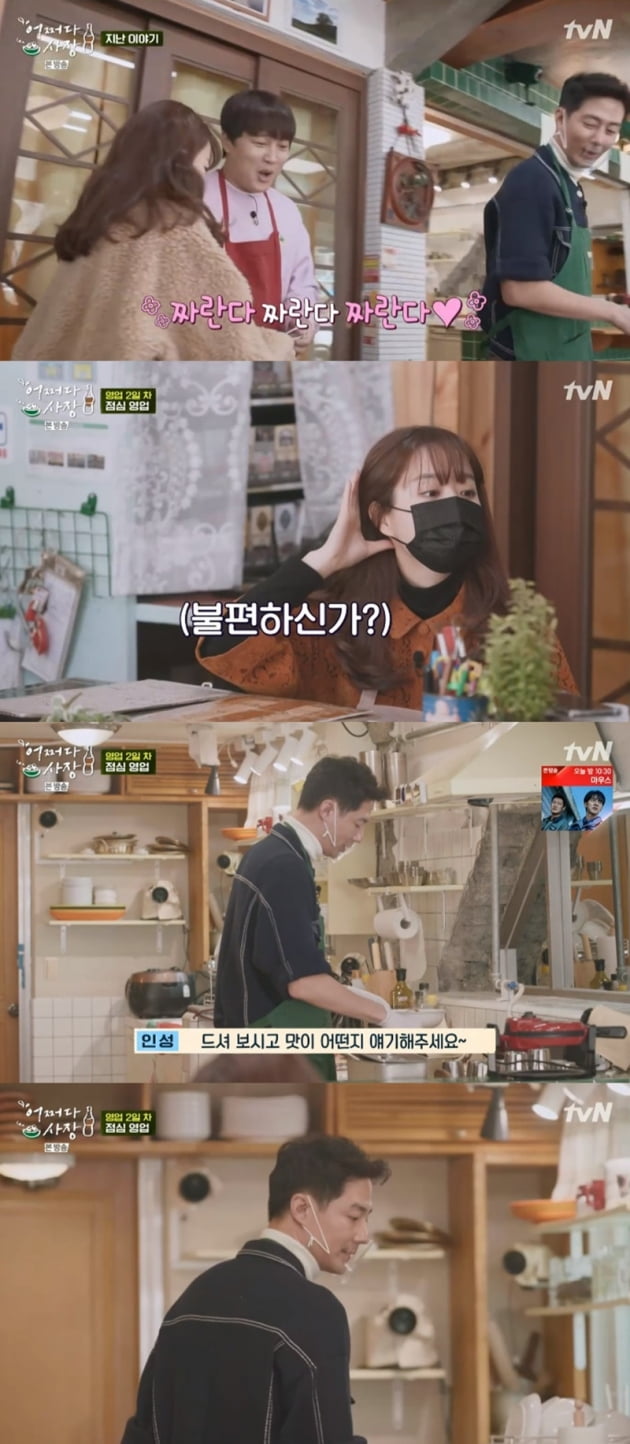 '어쩌다 사장' / 사진 = tvN 영상 캡처