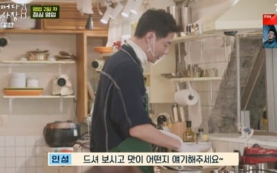 '어쩌다 사장' 조인성, 박보영 알바 활약에 '대만족'