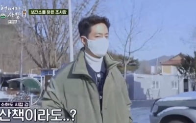 '어쩌다 사장' 조인성, 허리 통증에 보건소行 "거짓말쟁이"