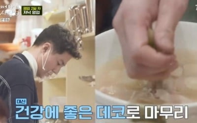 '어쩌다 사장' 조인성, 손님에게 '닭곰탕' 대접