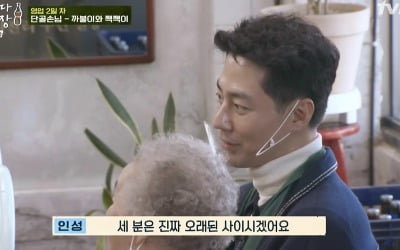 '어쩌다 사장' 조인성, 인간미에 예능감까지