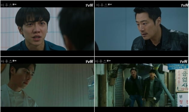 /사진=tvN 수목드라마 '마우스' 영상 캡처
