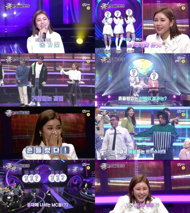 '너의목소리가보여8' 7회/ 사진=Mnet 제공