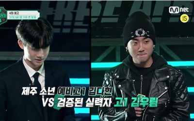 '고등래퍼' 레전드 무대 탄생각? 김다현 vs 김우림
