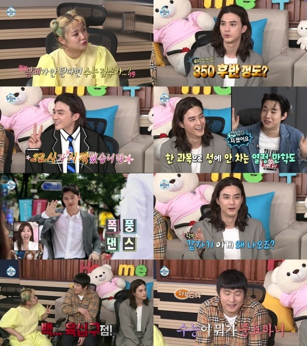'나 혼자 산다' 선공개 영상./사진제공=MBC