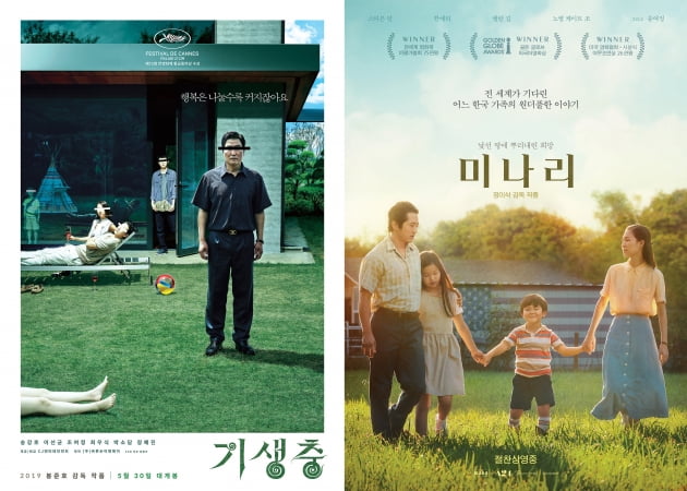 영화 '기생충'(왼쪽), '미나리' 포스터./