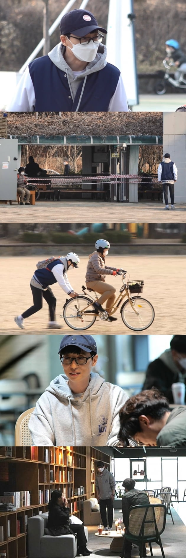 '놀면 뭐하니?' 유재석의 위드 유 /사진=MBC 제공