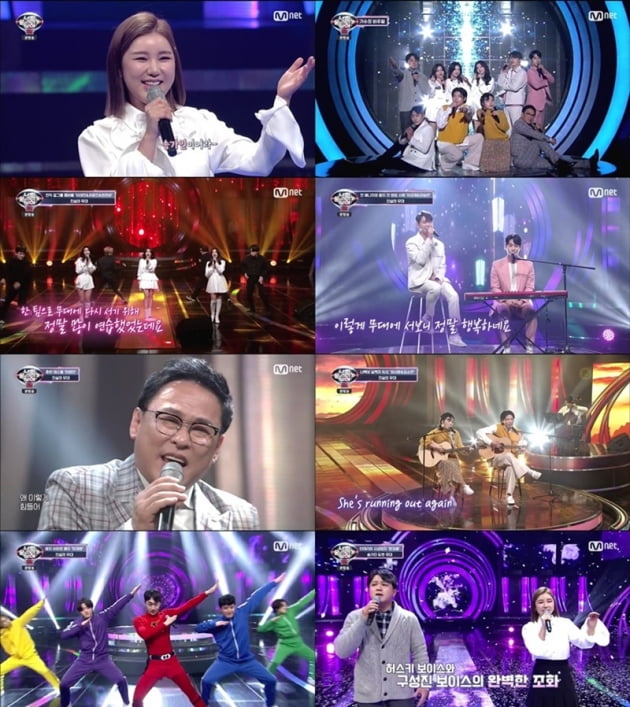 '너의 목소리가 보여8' / 사진 = Mnet 영상 캡처