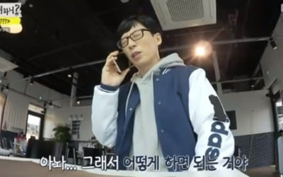 '놀면 뭐하니' 김태호 PD, '유재석 시간' 중고거래 앱 올려