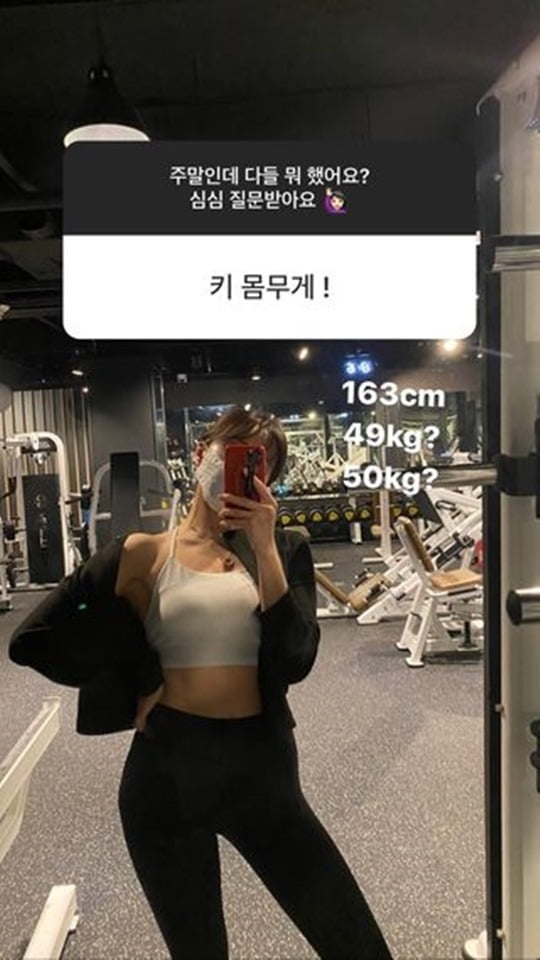 사진=한보름 인스타그램 스토리