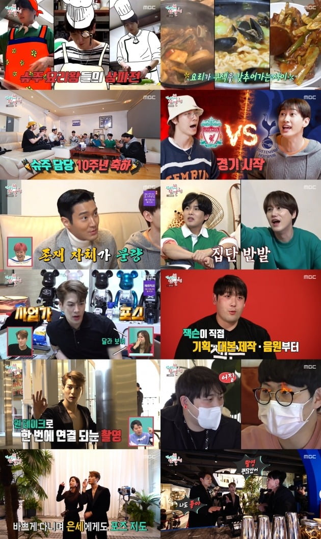 사진=MBC '전참시' 방송 화면.