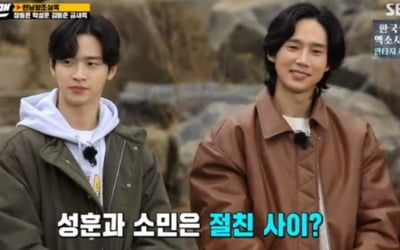 '런닝맨' 전소민 "박성훈, 굉장히 연약해" 웃음