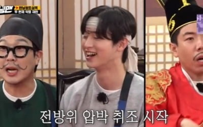 '런닝맨' 유재석, '악령' 장동윤 잡아냈다…날카로운 추리