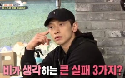 '집사부일체' 비, '엄복동' 자전거 언급에 "다 팔았다"