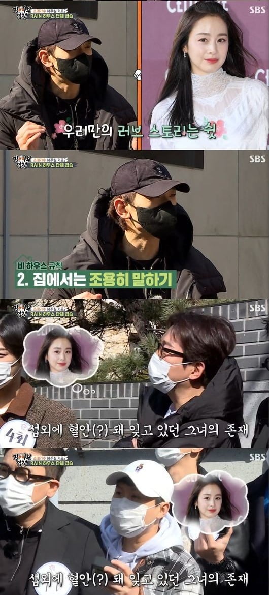 사진= SBS '집사부일체' 방송화면