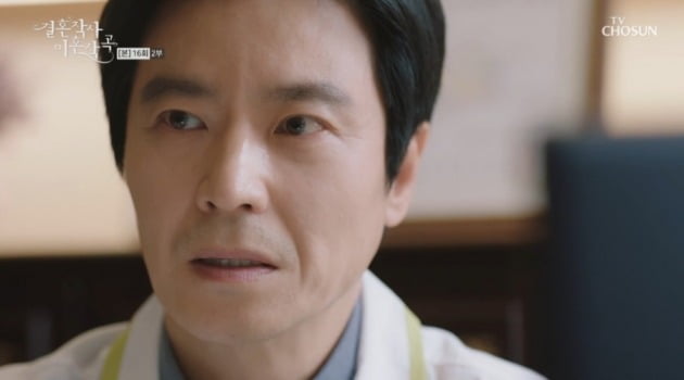 사진=TV조선 '결사곡' 방송 화면.