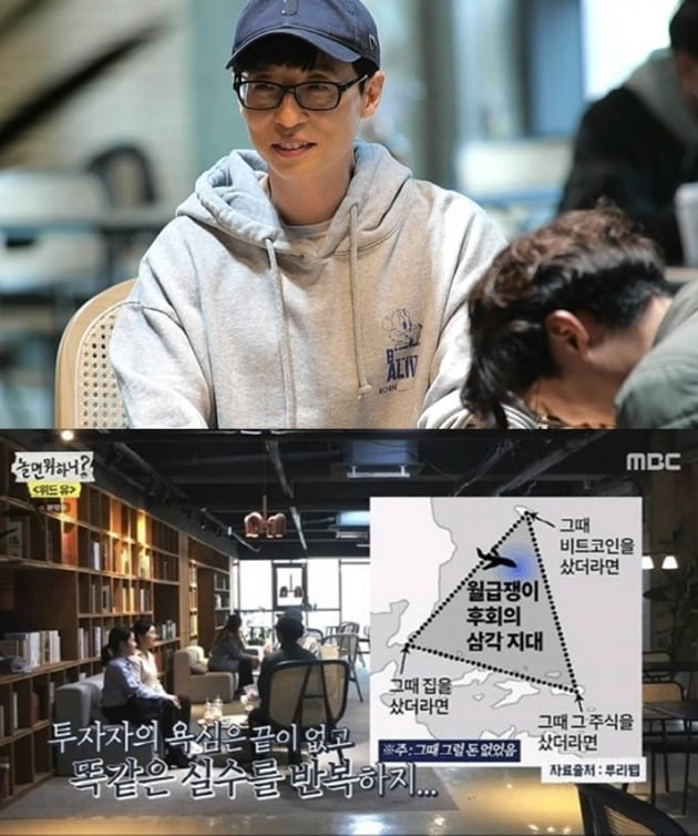 '놀면 뭐하니' 이미지 무단도용 논란 사과 /사진=MBC