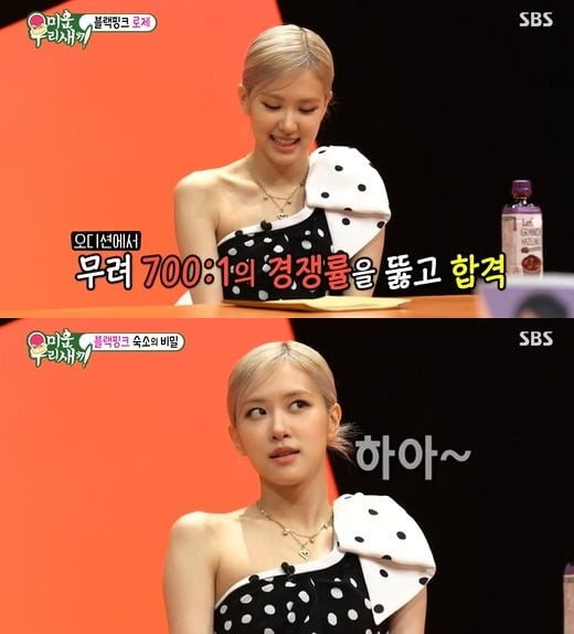 사진=SBS '미우새' 방송 화면.