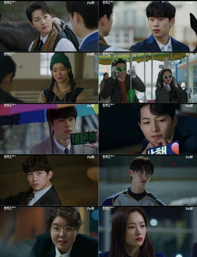 사진=tvN '빈센조' 방송 캡처